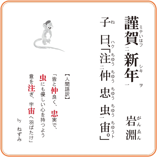2008年年賀画像